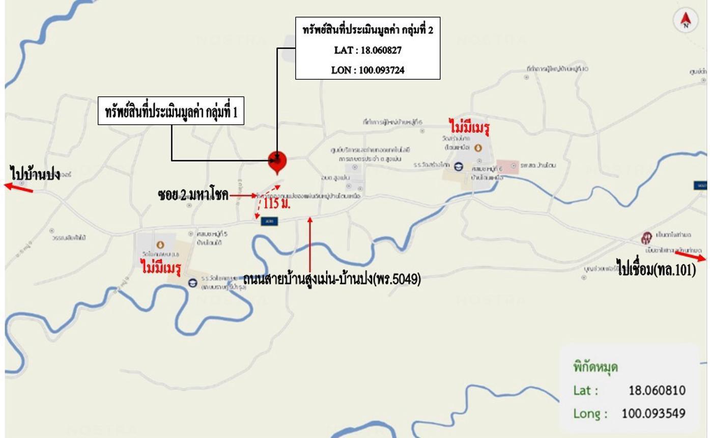 รูป บ้านเดี่ยว 147.2 ตร.วา สูงเม่น แพร่ 802,000 - รูปที่ 45/45