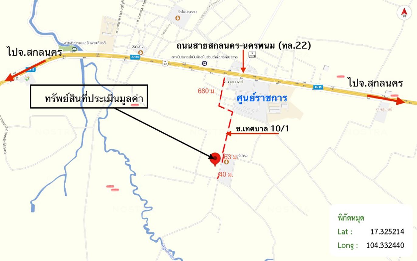 รูป ที่ดินว่างเปล่า 1815 ตร.วา กุสุมาลย์ สกลนคร 1.8M - รูปที่ 21/21