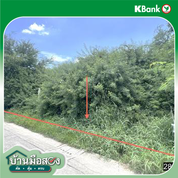 รูป ที่ดินว่างเปล่า 118 ตร.วา กระนวน ขอนแก่น 1.4M - รูปที่ 15/17