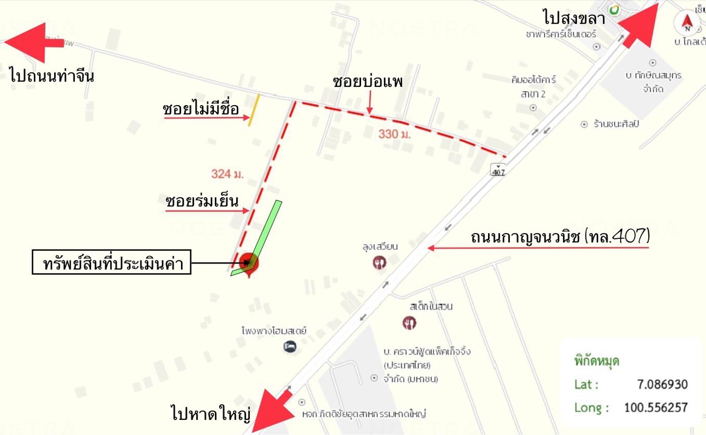 รูป ที่ดินว่างเปล่า 601.1 ตร.วา หาดใหญ่ สงขลา 2.4M - รูปที่ 18/19