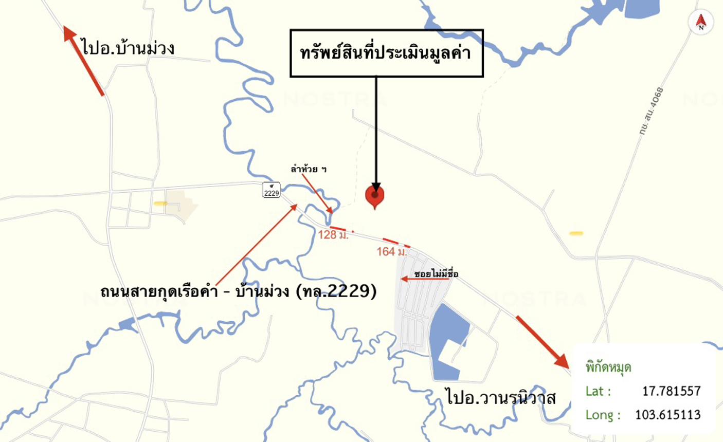 รูป ที่ดินว่างเปล่า 18993 ตร.วา วานรนิวาส สกลนคร 11.5M - รูปที่ 24/25