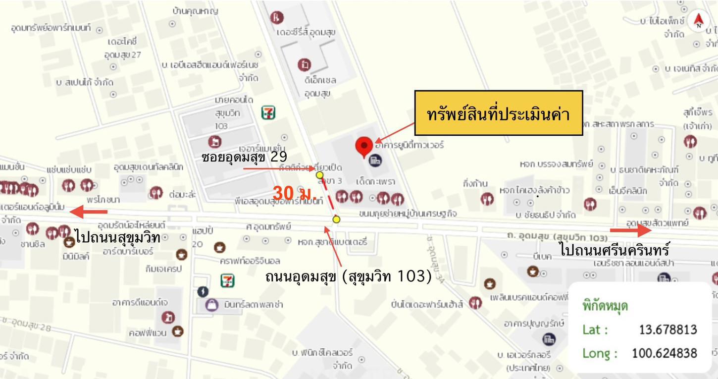 รูป ห้องชุดสำนักงาน 215.34 ตร.วา ยูนิตี้ ทาวเวอร์ เขตพระโขนง กรุงเทพมหานคร 4.9M - รูปที่ 20/21