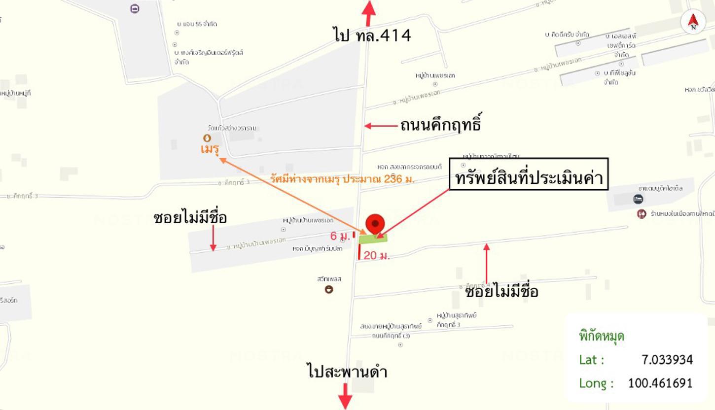 รูป ทาวน์เฮ้าส์ 28.7 ตร.วา หาดใหญ่ สงขลา 2.3M - รูปที่ 24/25