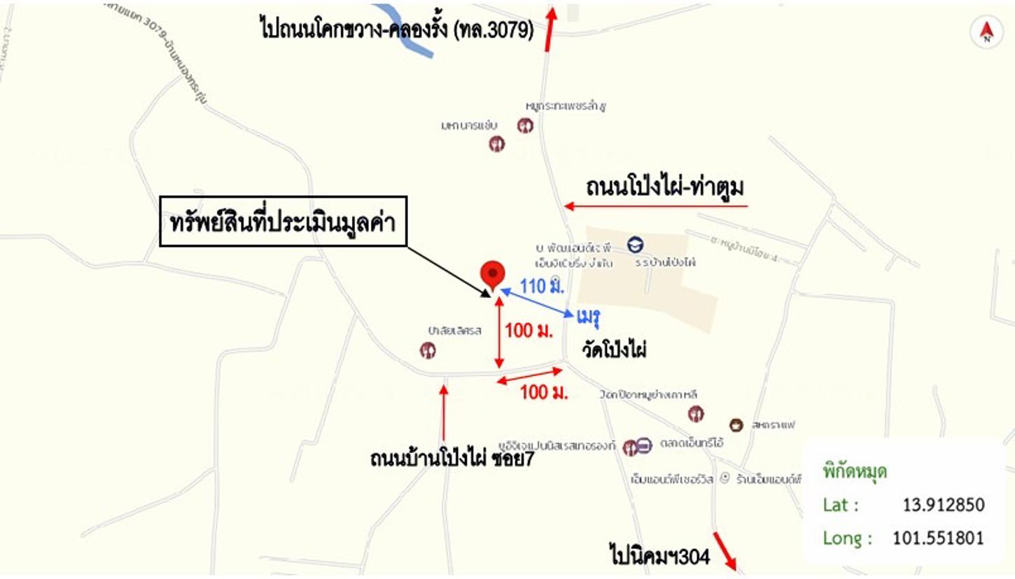 picture TOWN HOUSE 20 Sq.w. Sri Maha Pho Prachinburi for 1.3M - 24/25
