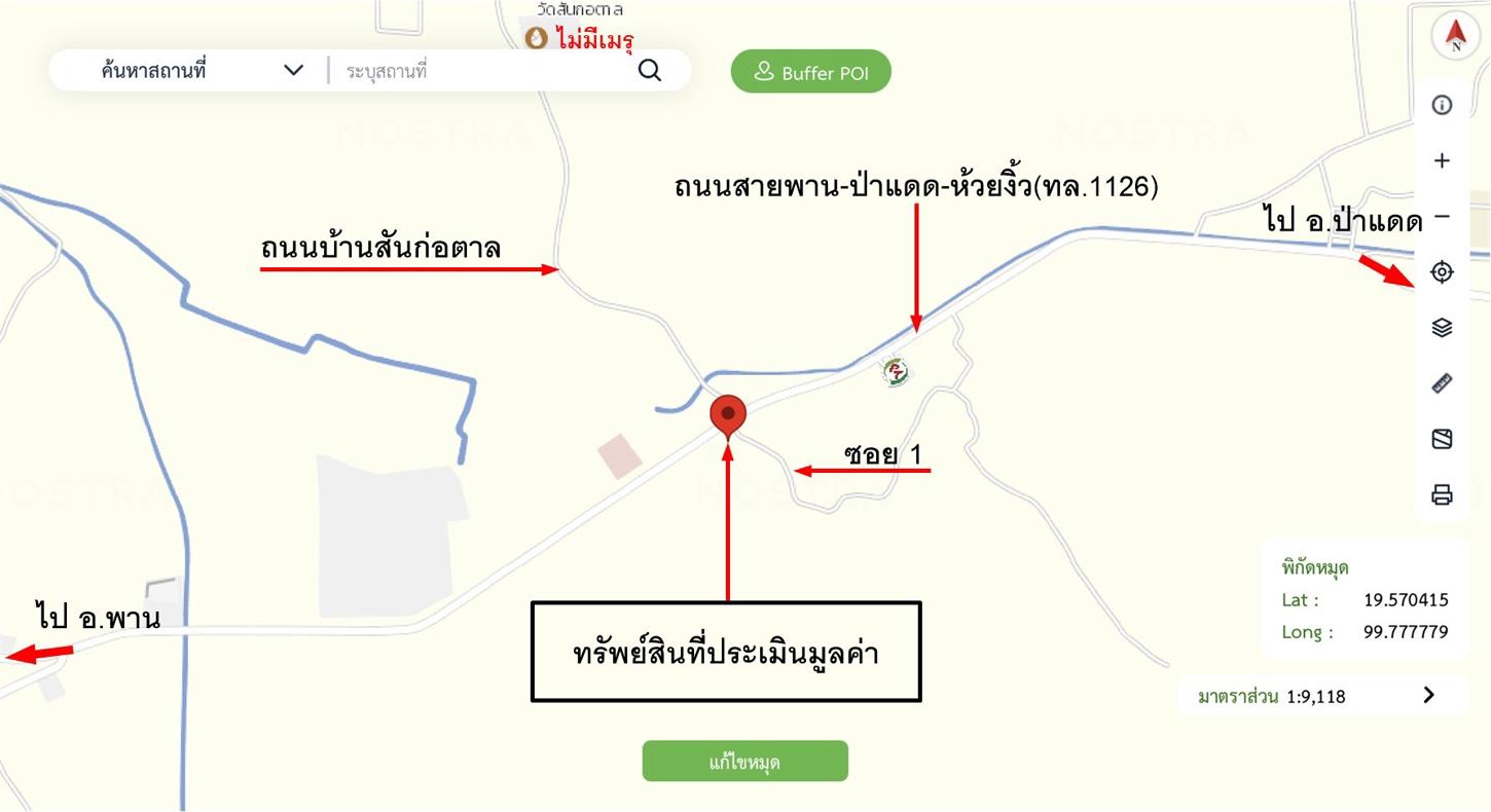 รูป อาคารพาณิชย์ 82 ตร.วา พาน เชียงราย 3.2M - รูปที่ 30/31