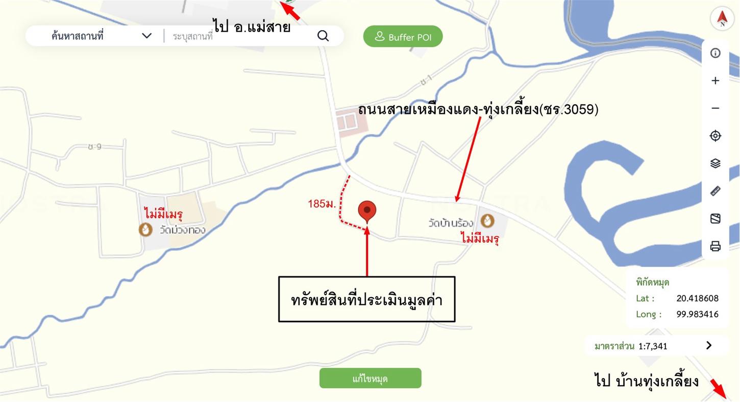รูป โกดัง 189.2 ตร.วา แม่สาย เชียงราย 771,000 - รูปที่ 20/21