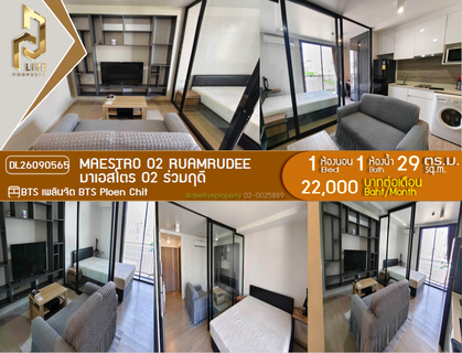 รูปภาพ DL26090565 Condo for rent, Maestro 02 Ruamrudee near BTS Ploen Chit, ready to move in, call urgently 0653619502 LineID @952jdxxk