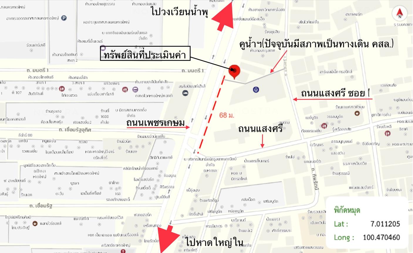 รูป อาคารพาณิชย์ 24.6 ตร.วา หาดใหญ่ สงขลา 13.1M - รูปที่ 37/37