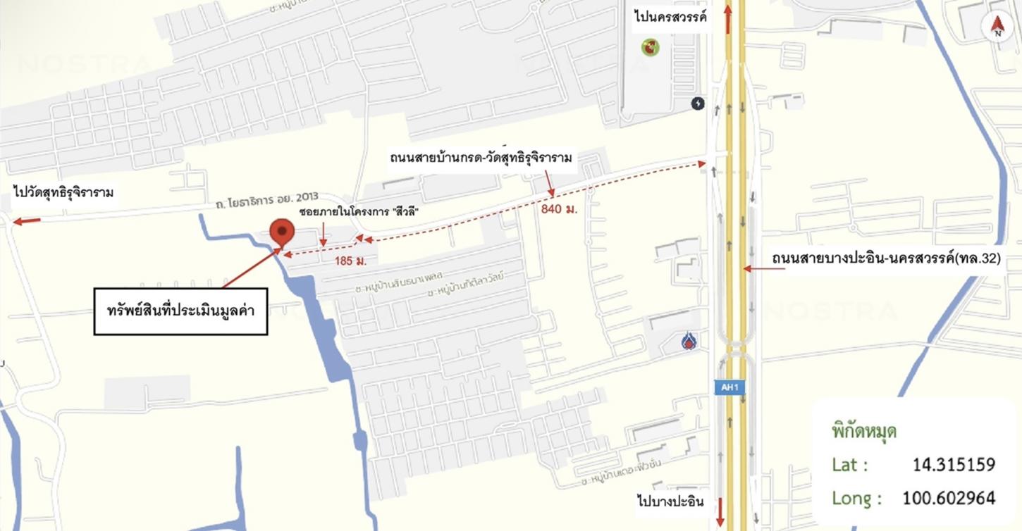 รูป บ้านเดี่ยว 67.3 ตร.วา สีวลี บางปะอิน พระนครศรีอยุธยา 4.6M - รูปที่ 25/25