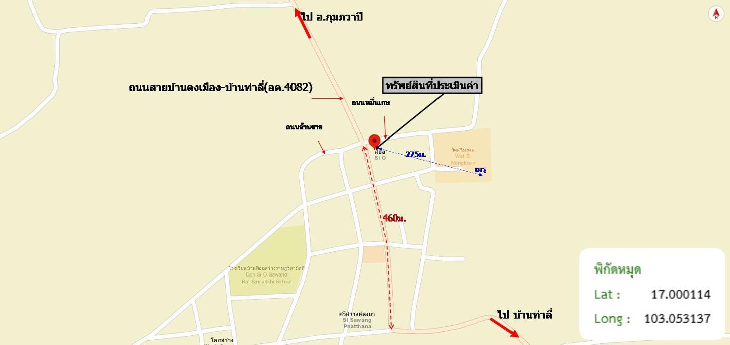 รูป บ้านเดี่ยว 159 ตร.วา กุมภวาปี อุดรธานี 1.8M - รูปที่ 34/35