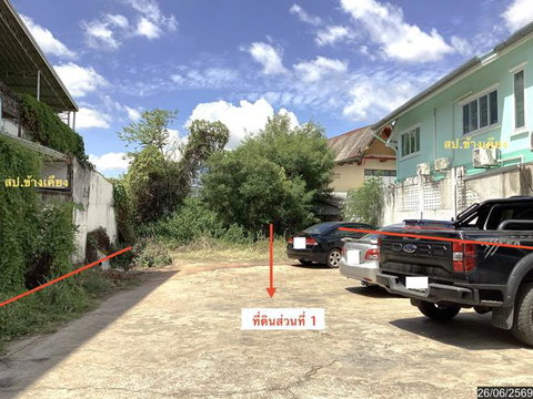 ที่ดินว่างเปล่า 499.3 ตร.วา เมืองสกลนคร สกลนคร 24.8M