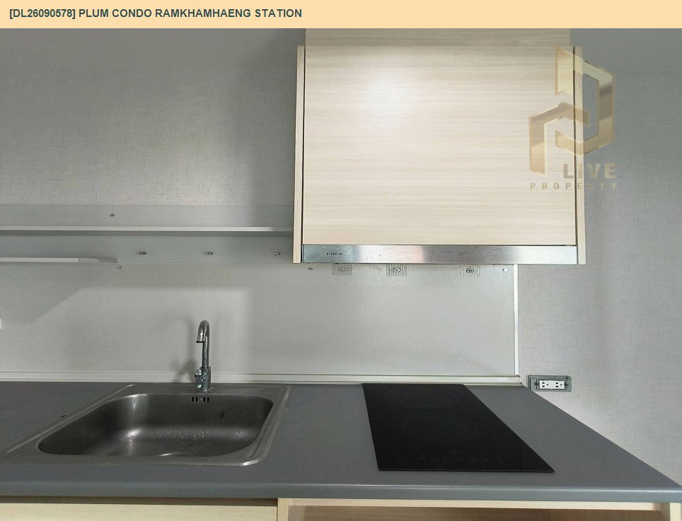 รูป DL26090578 ขายคอนโด พลัม คอนโด รามคำแหง สเตชั่น (Plum Condo Ramkhamhaeng Station) ใกล้ AIRPORT RAIL LINK รามคำแหง พร้อมเข้าอยู่ โทรด่วน 0614453194 LineID @952jdxxk - รูปที่ 9/12