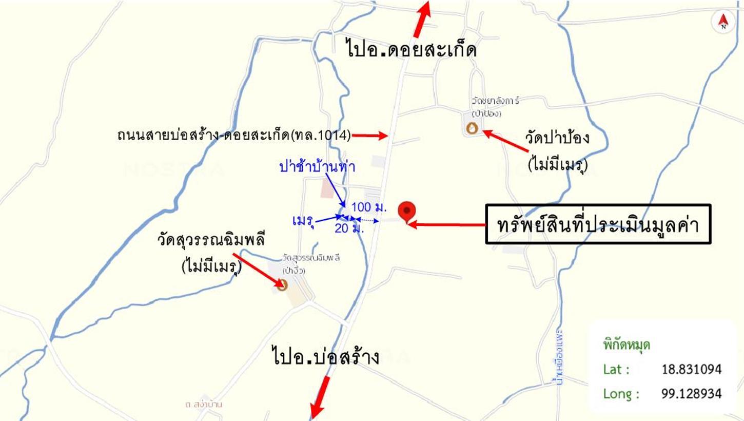 รูป บ้านเดี่ยว 1885 ตร.วา ดอยสะเก็ด เชียงใหม่ 11.4M - รูปที่ 49/49