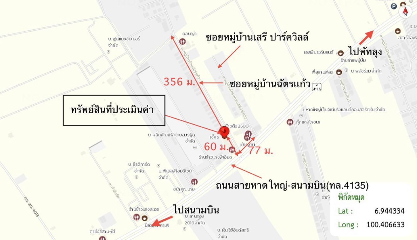 picture TOWN HOUSE 21.3 Sq.w. Hat Yai Songkhla for 1.9M - 24/25