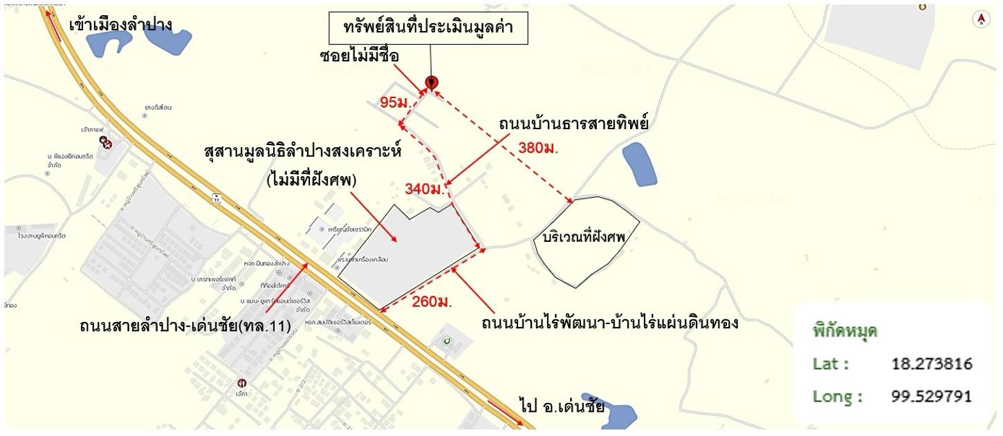 รูป ที่ดินว่างเปล่า 110.9 ตร.วา เมืองลำปาง ลำปาง 208,000 - รูปที่ 15/15