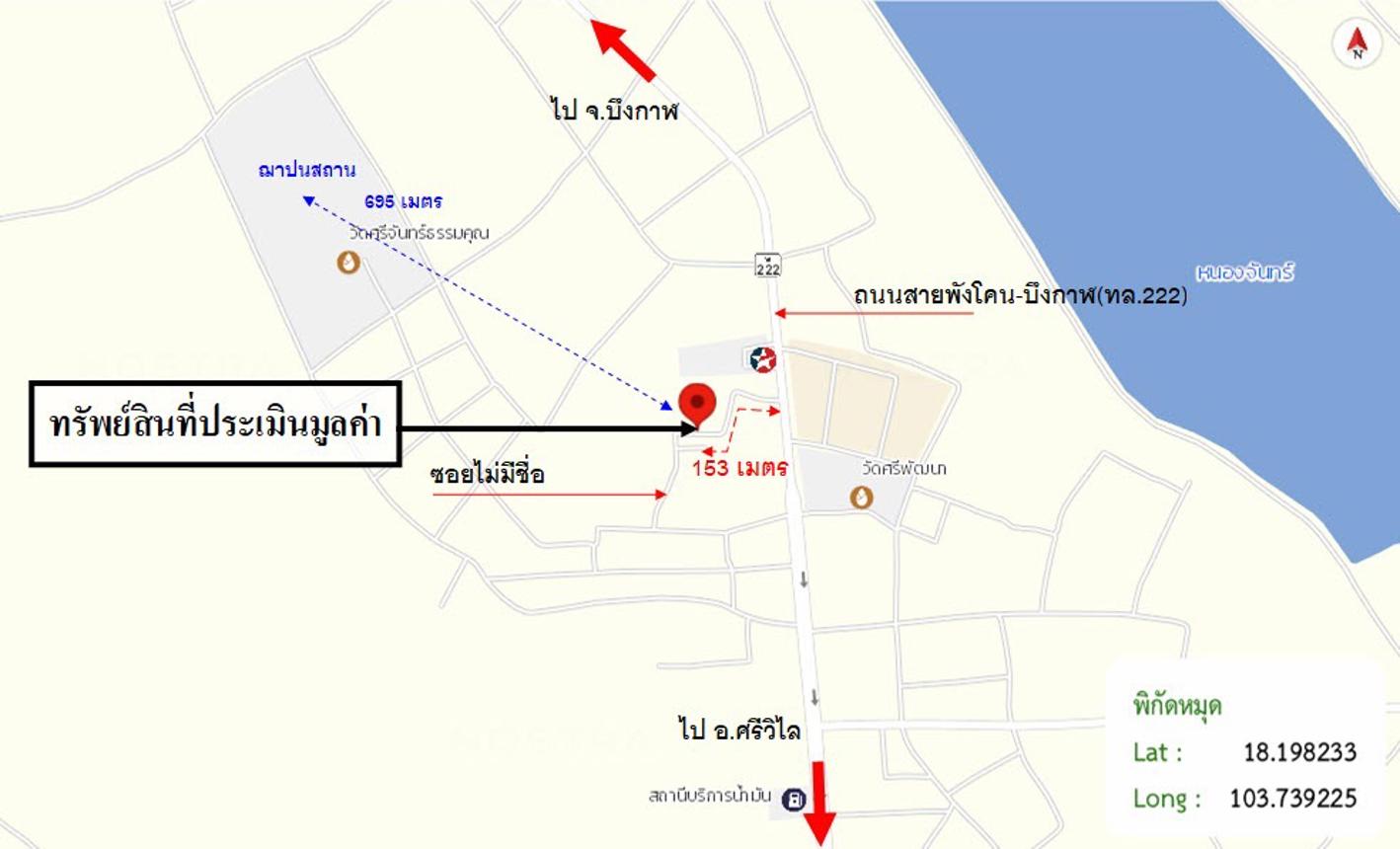 รูป บ้านเดี่ยว 135 ตร.วา ศรีวิไล บึงกาฬ 1.3M - รูปที่ 39/39