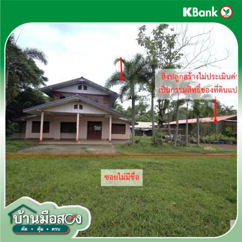รูป บ้านเดี่ยว 400.2 ตร.วา ศรีสงคราม นครพนม 2.2M - รูปที่ 33/35