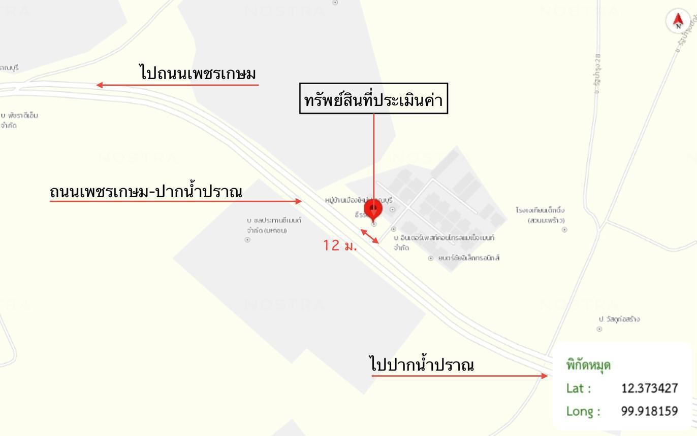 รูป อาคารพาณิชย์ 22 ตร.วา ปราณบุรี ประจวบคีรีขันธ์ 2.2M - รูปที่ 32/33
