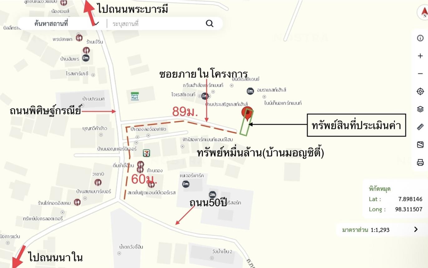 รูป อาคารพาณิชย์ 16 ตร.วา กะทู้ ภูเก็ต 7.8M - รูปที่ 37/37