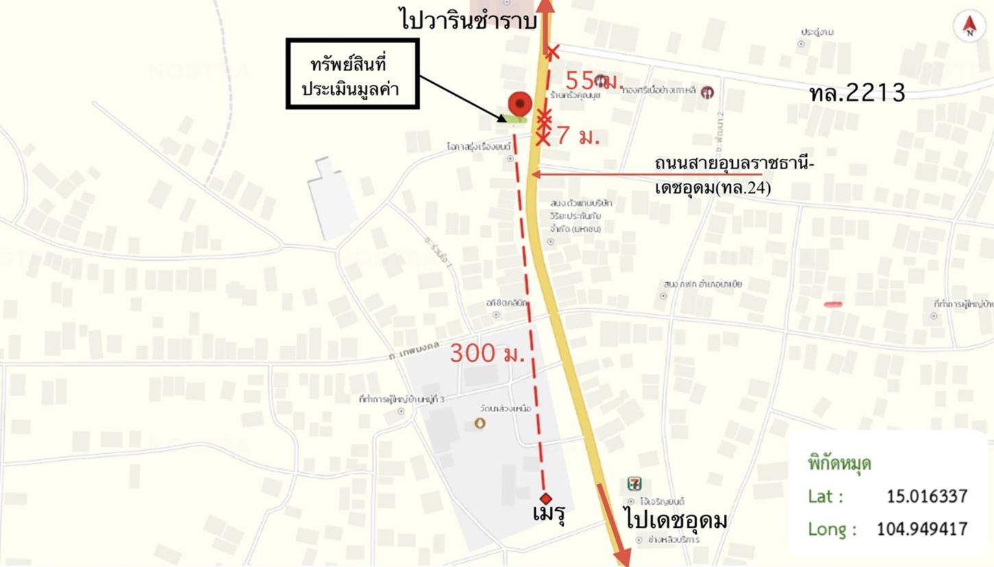 picture HOME 31.9 Sq.w. Det Udom Ubon Ratchathani for 657,000 - 20/21
