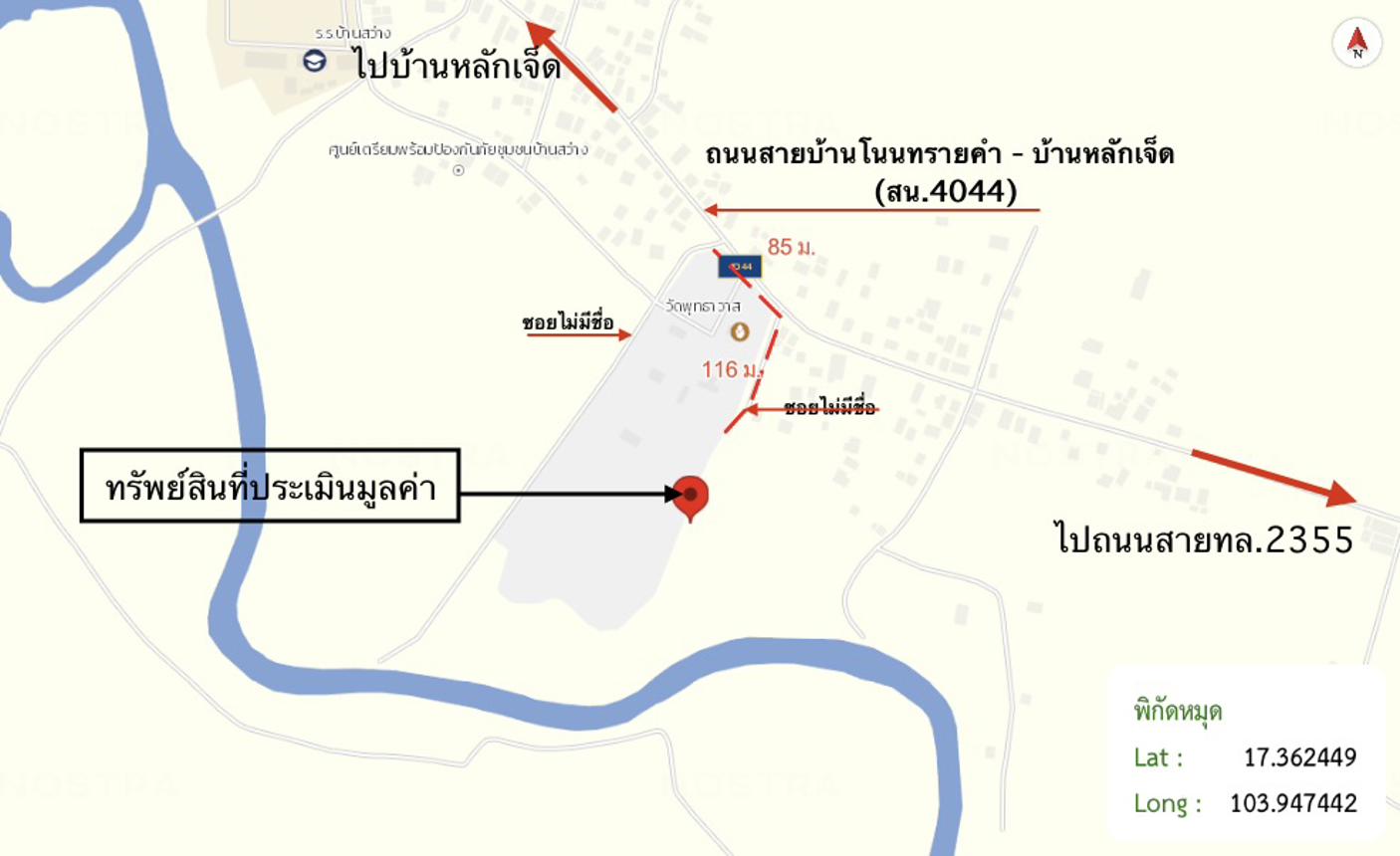 picture LAND 1358 Sq.w. Phanna Nikhom Sakon Nakhon for 1.1M - 20/21