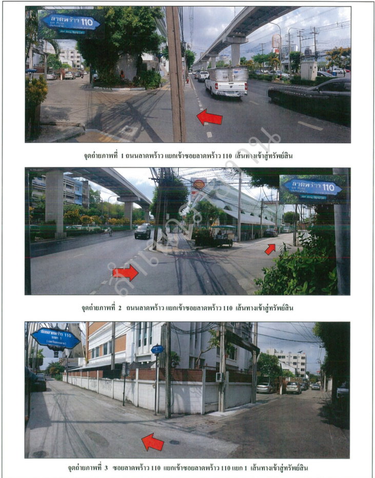 รูป ขายที่ดิน 99 ตร.ว. ซ.ลาดพร้าว110 ถ.ลาดพร้าว วังทองหลาง เขตบางกะปิ กทม. - รูปที่ 2/6