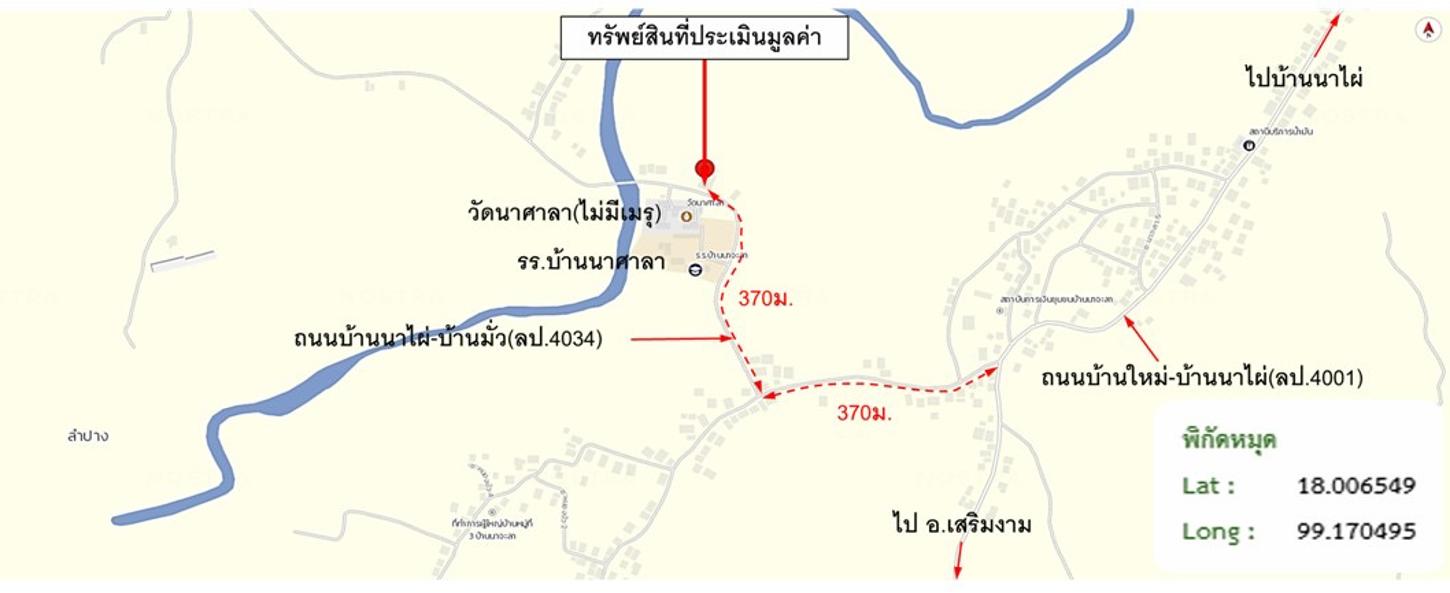 รูป บ้านเดี่ยว 205 ตร.วา เสริมงาม ลำปาง 1.2M - รูปที่ 44/45