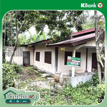 รูป บ้านเดี่ยว 124 ตร.วา ท่าบ่อ หนองคาย 925,000 - รูปที่ 21/23