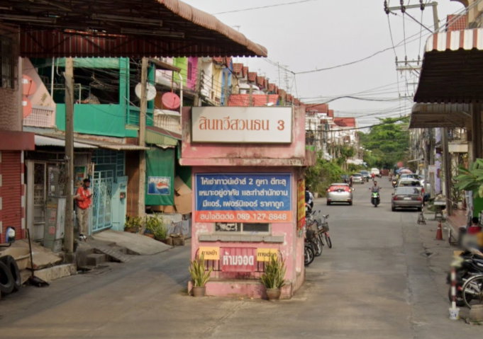 รูป Sinthawee Suanthon 3 - รูปที่ 1/2