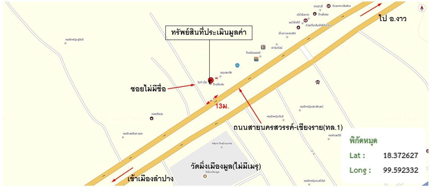รูป อาคารพาณิชย์ 36 ตร.วา เมืองลำปาง ลำปาง 1.8M - รูปที่ 33/33
