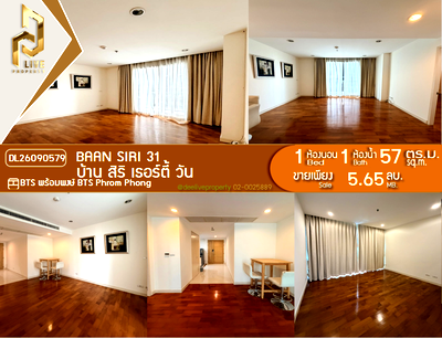 ขายคอนโด : DL26090579 ขายคอนโด บ้าน สิริ เธอร์ตี้ วัน (Baan Siri 31) ใกล้ BTS พร้อมพงษ์ พร้อมเข้าอยู่ โทรด่วน 0614453194 LineID @952jdxxk