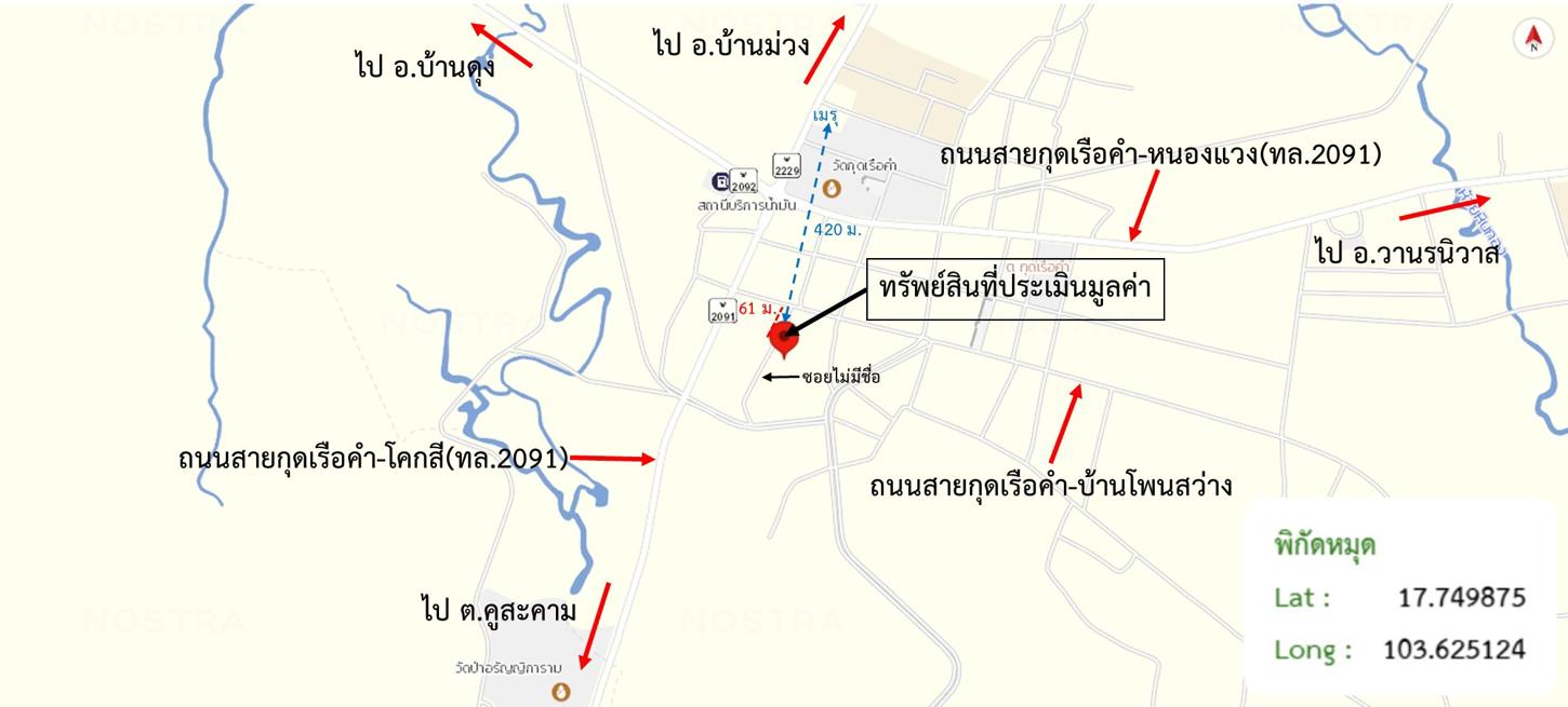 picture HOME 837 Sq.w. Wanon Niwat Sakon Nakhon for 2.1M - 25/25
