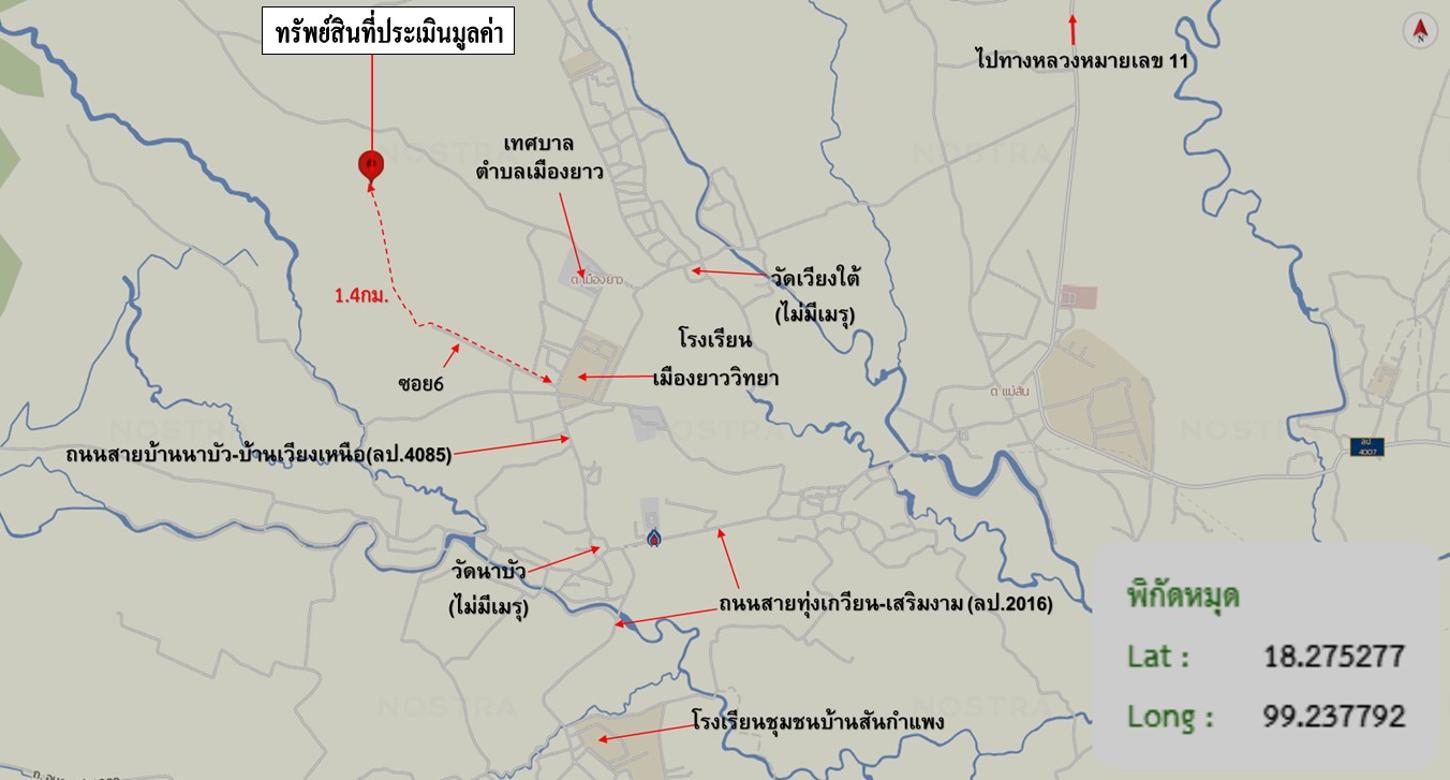 รูป ที่ดินว่างเปล่า 2709 ตร.วา ห้างฉัตร ลำปาง 1.3M - รูปที่ 17/17