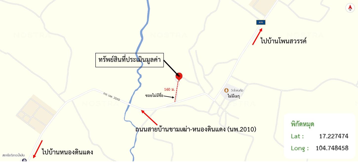 รูป บ้านเดี่ยว 1199 ตร.วา เมืองนครพนม นครพนม 3.2M - รูปที่ 55/55