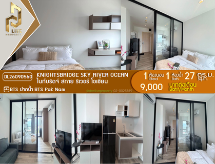 รูปภาพ DL26090560 Condo for rent, KnightsBridge Sky River Ocean near BTS Pak Nam, ready to move in, call urgently 0638692663 LineID @952jdxxk