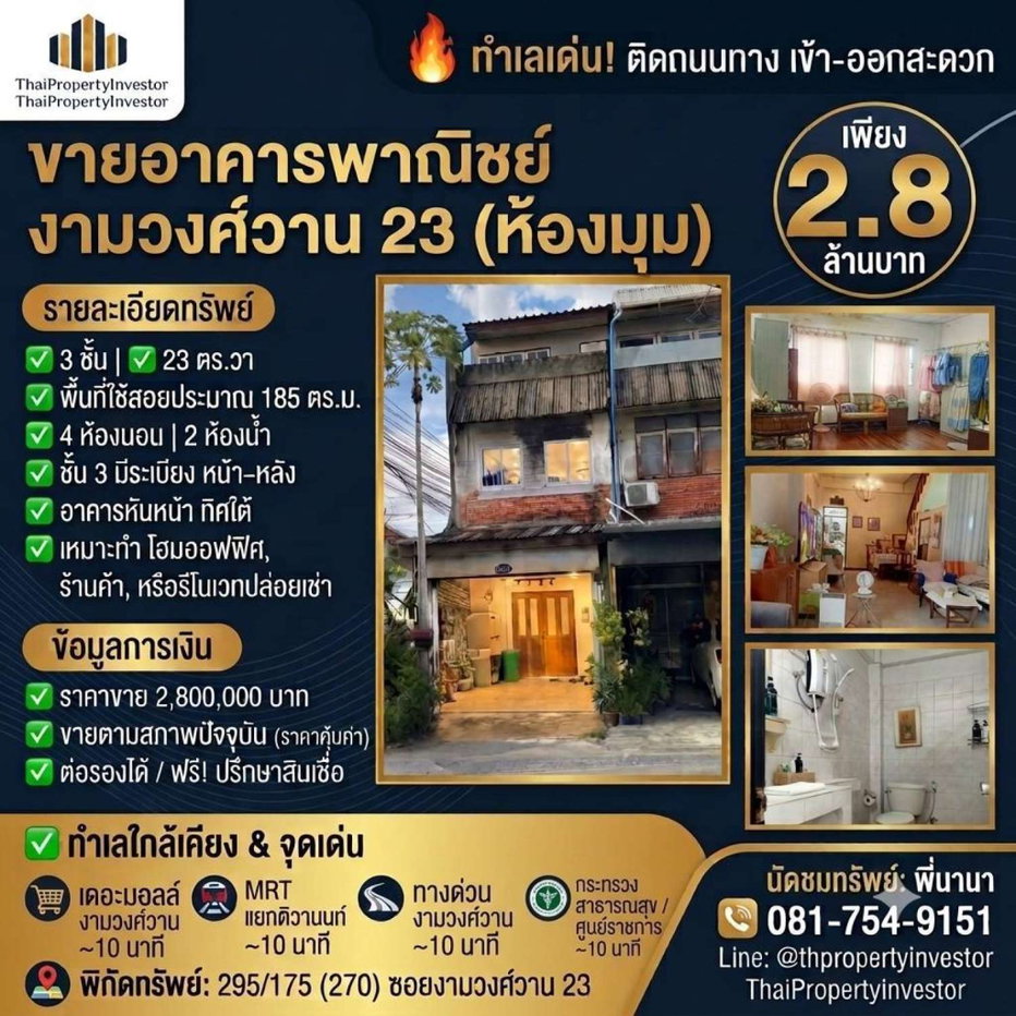picture Three-storey corner commercial building in Soi Ngamwongwan 23 - 1/9