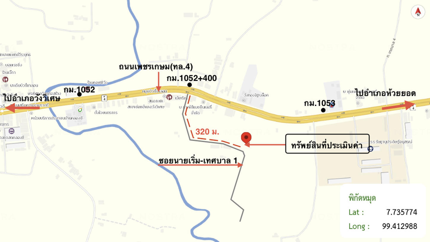 รูป ที่ดินว่างเปล่า 279.8 ตร.วา วังวิเศษ ตรัง 602,000 - รูปที่ 15/15