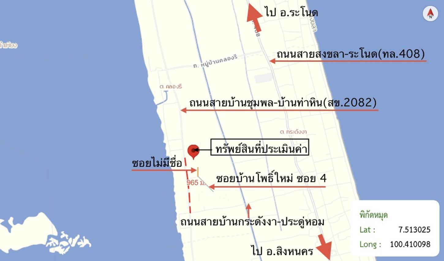 รูป ฟาร์ม 3464 ตร.วา สทิงพระ สงขลา 6.9M - รูปที่ 40/41