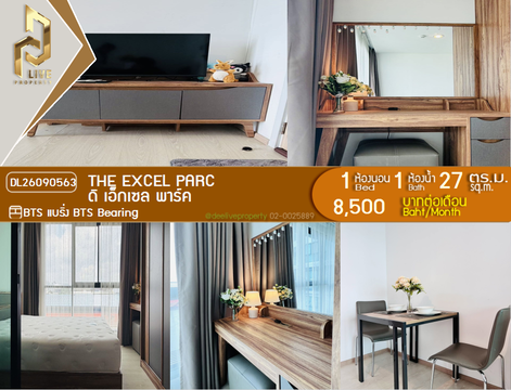 DL26090563 ให้เช่าคอนโด ดิ เอ็กเซล พาร์ค  (The Excel Parc) ใกล้ BTS แบริ่ง พร้อมเข้าอยู่ โทรด่วน 0614453194 LineID @952jdxxk