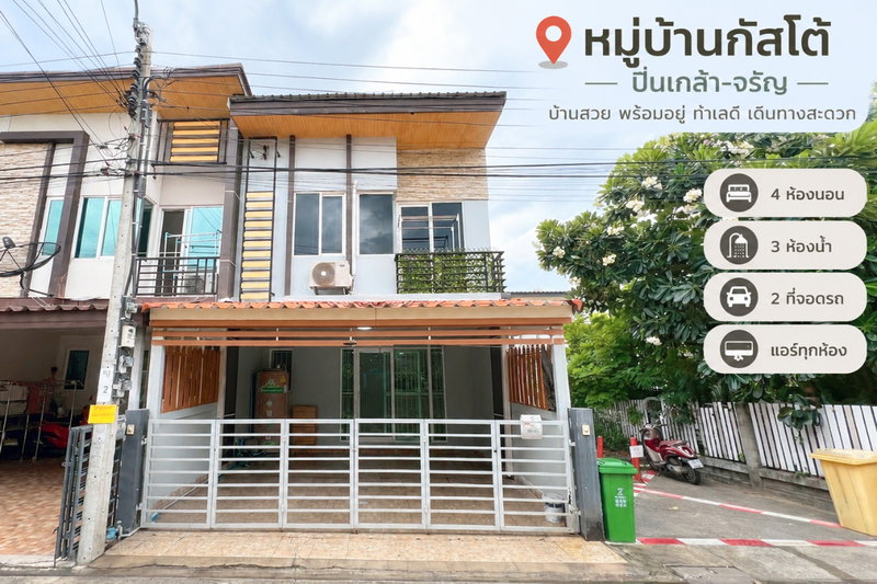 Townhouses for sale : Townhouse for Sale at Gusto Pinklao–Charan | End Unit | 4 Bedrooms, 3 Bathrooms | 20.8 sq.wah | Fully Extended | Owner Direct
