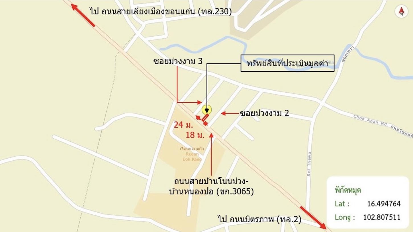 รูป อาคารพาณิชย์ 27.9 ตร.วา เมืองขอนแก่น ขอนแก่น 2.3M - รูปที่ 37/37