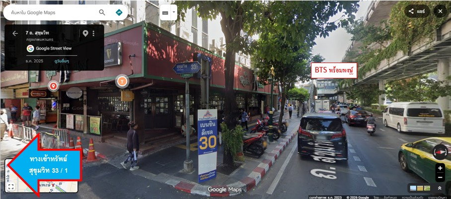 รูป ขายอาคารพาณิชย์ ถนนสุขุมวิท ซอย 33/1 (ติดห้างเอ็มคอเทียร์) - รูปที่ 3/5
