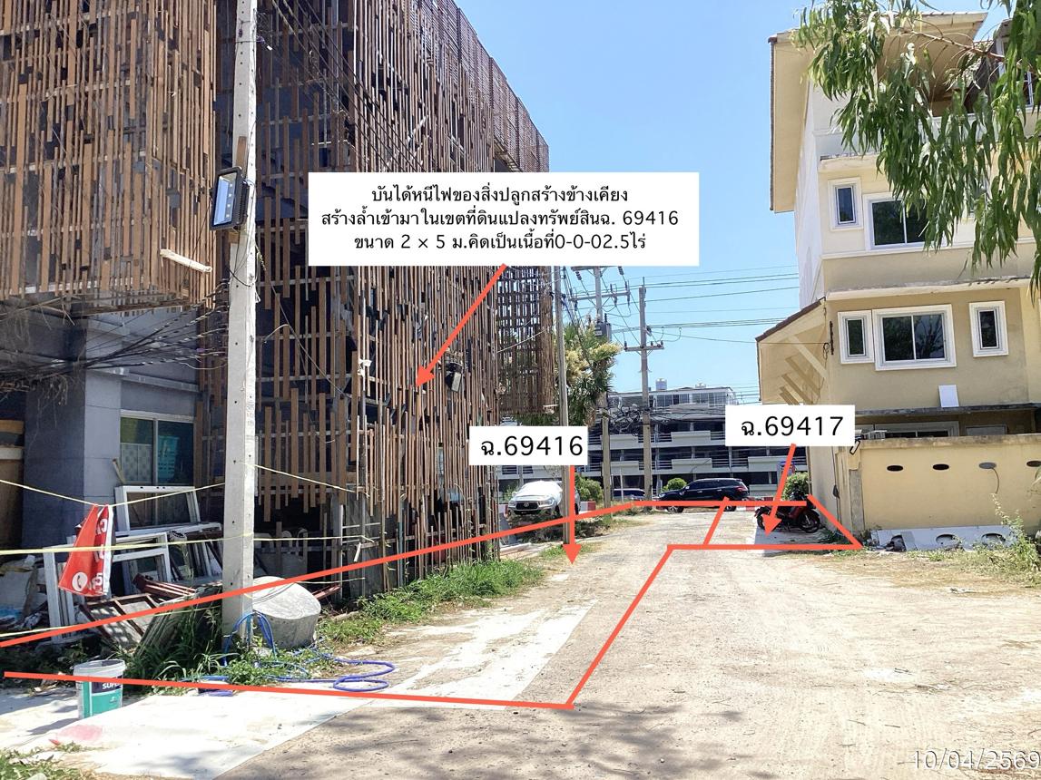 picture LAND 62 Sq.w. Cha-Am Petchburi for 3.1M - 7/13