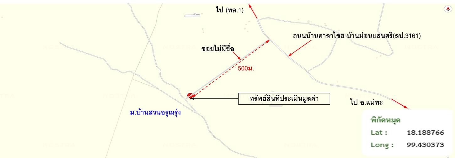 picture LAND 920 Sq.w. Mae Tha Lamphang for 1.3M - 20/21