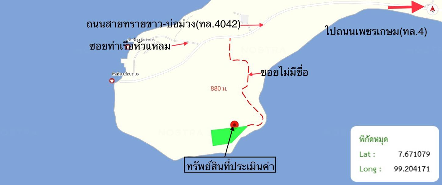 รูป ที่ดินว่างเปล่า 4370 ตร.วา คลองท่อม กระบี่ 35.8M - รูปที่ 21/21