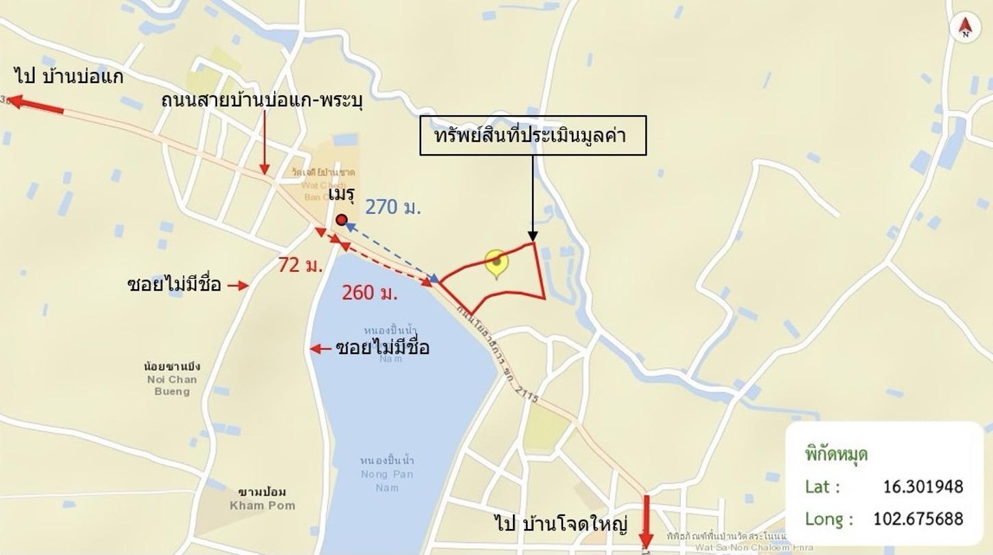 รูป ที่ดินว่างเปล่า 6315 ตร.วา พระยืน ขอนแก่น 7.5M - รูปที่ 19/19