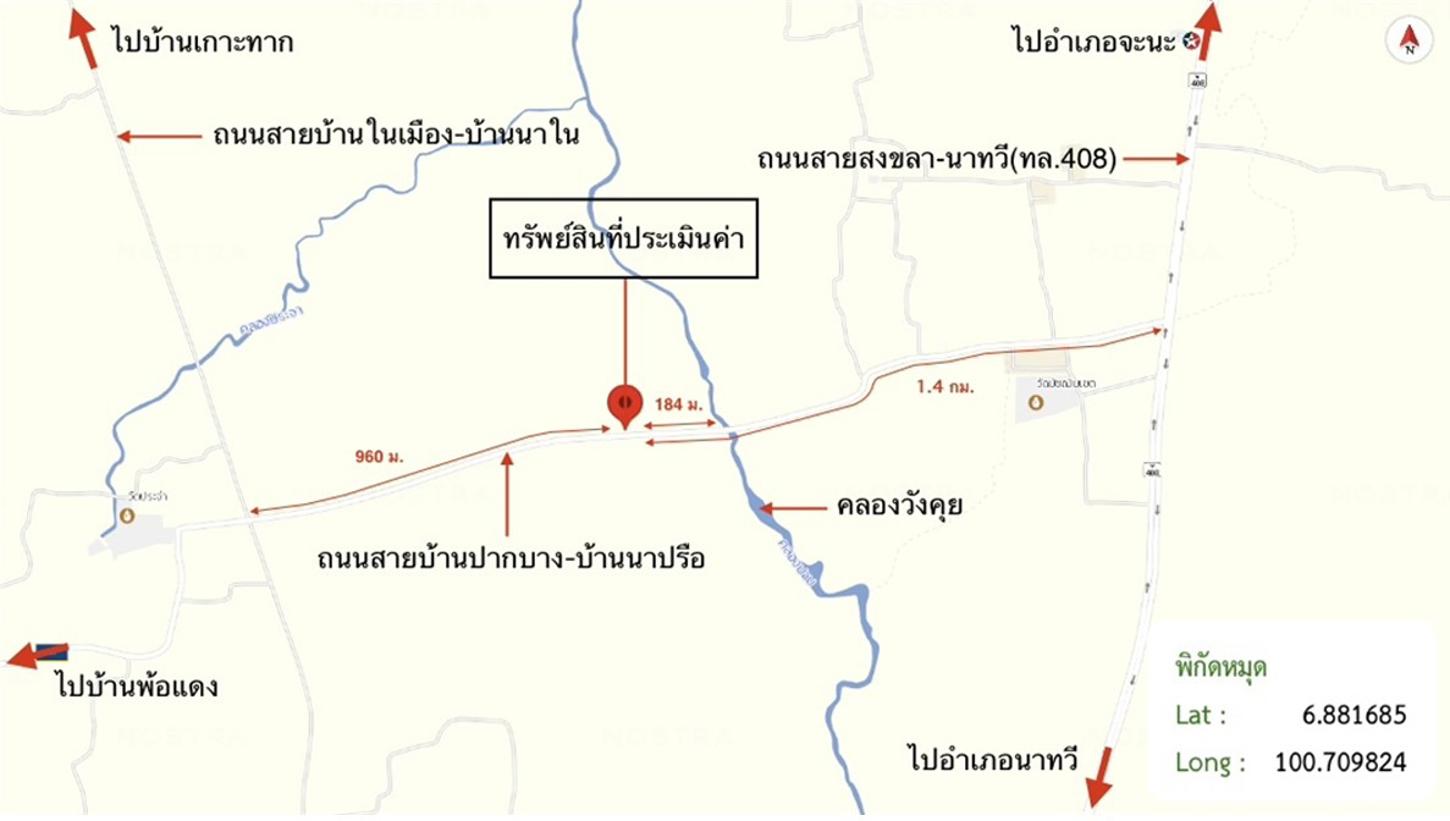 รูป ที่ดินว่างเปล่า 361.9 ตร.วา จะนะ สงขลา 1.5M - รูปที่ 24/25