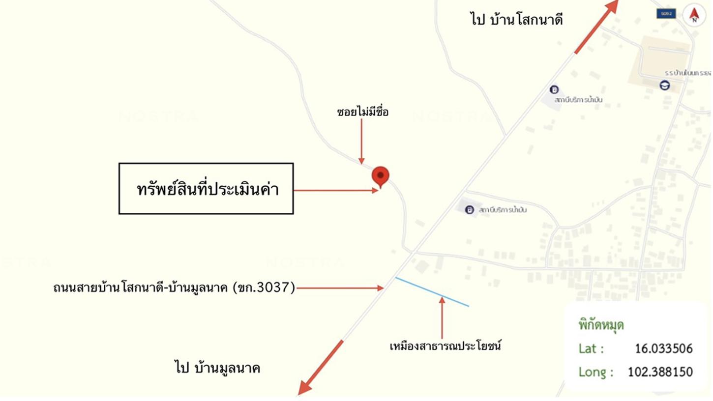 รูป เพิงอเนกประสงค์ 1934 ตร.วา โคกโพธิ์ไชย ขอนแก่น 1.5M - รูปที่ 20/21