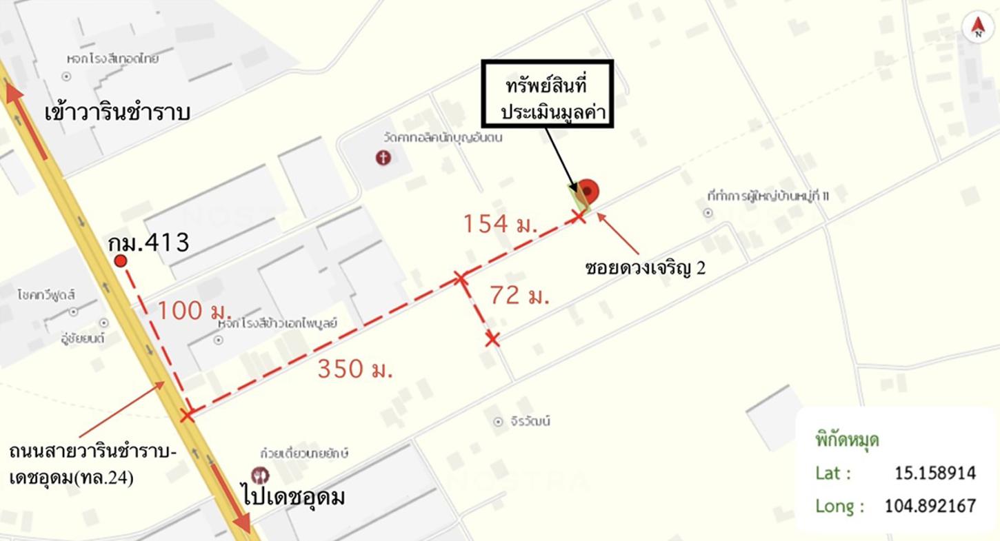 รูป บ้านเดี่ยว 100.5 ตร.วา วารินชำราบ อุบลราชธานี 1.3M - รูปที่ 25/25