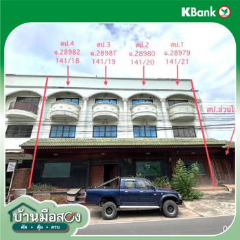 picture SHOP HOUSE 84.7 Sq.w. Muang Samut Songkhram Samut Songkram for 8.6M - 43/45